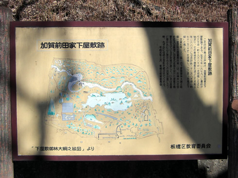 加賀前田家下屋敷跡の図